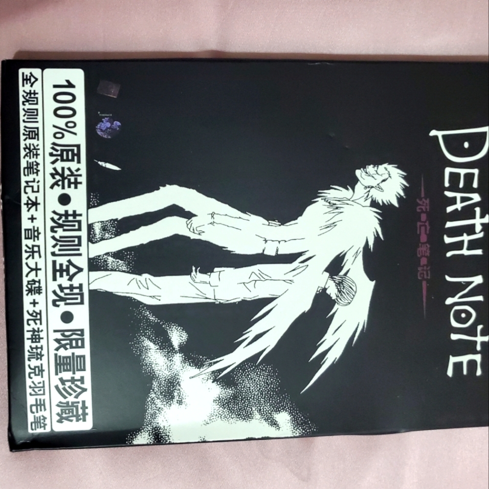 Anime Death Note notebook